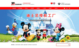 金佳美玩具公司