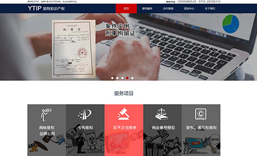 深圳市易特知识产权运营有限公司